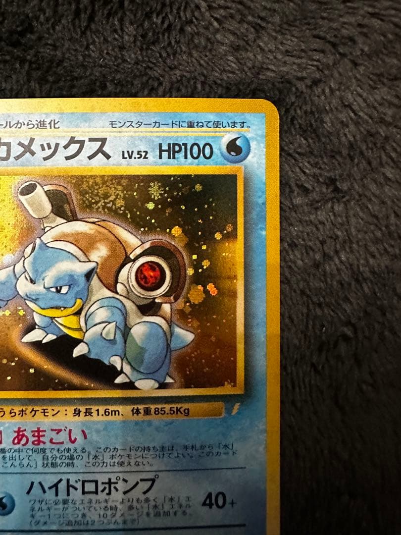 極美品 渦巻きホロ カメックス_「とりかえっこプリーズ」 キャンペーン