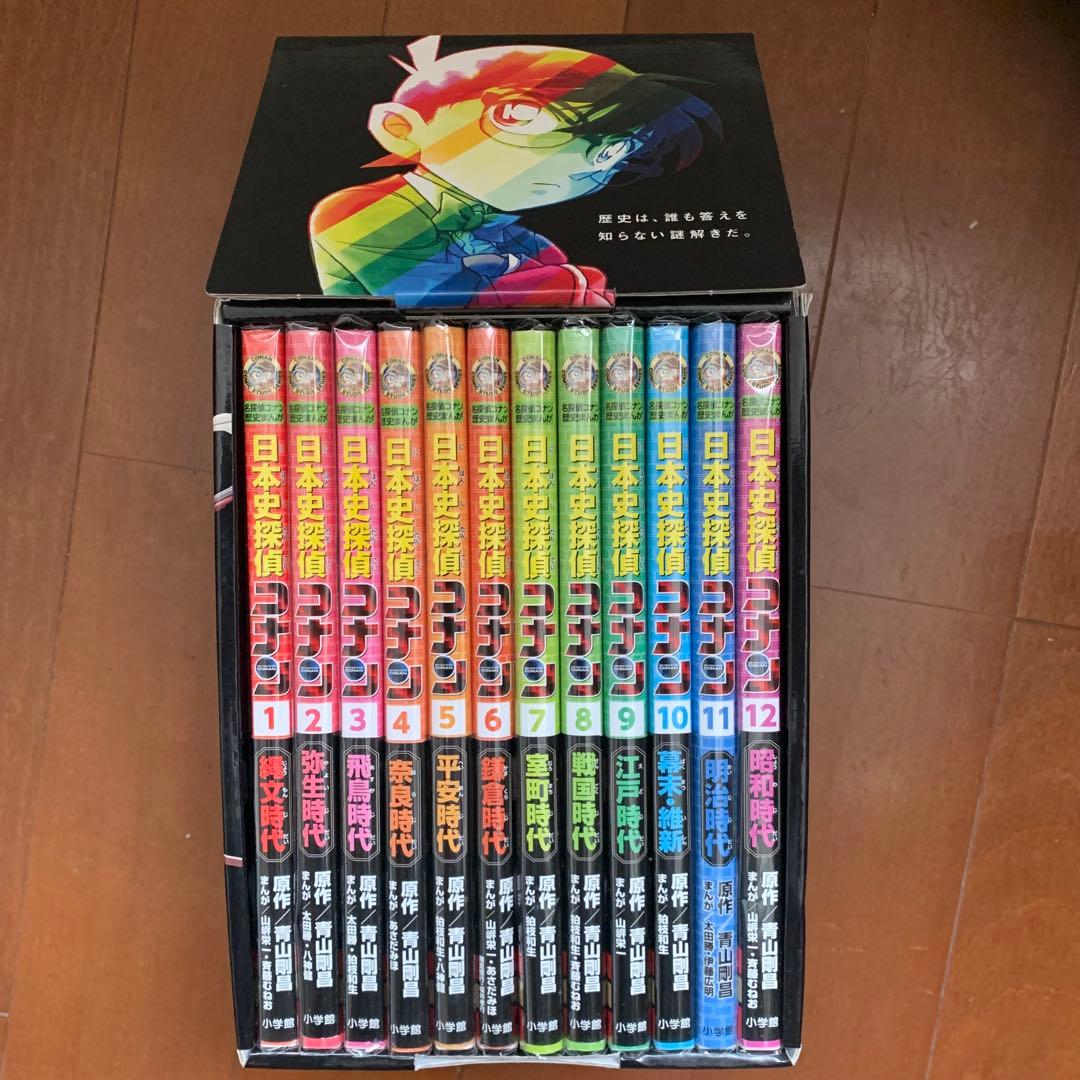 名探偵コナン 日本史探偵 全12巻セット(保存ケース付き) 新品 / 日本史探偵コナン 全12巻(化粧ケース入り) 全巻セット : 漫画