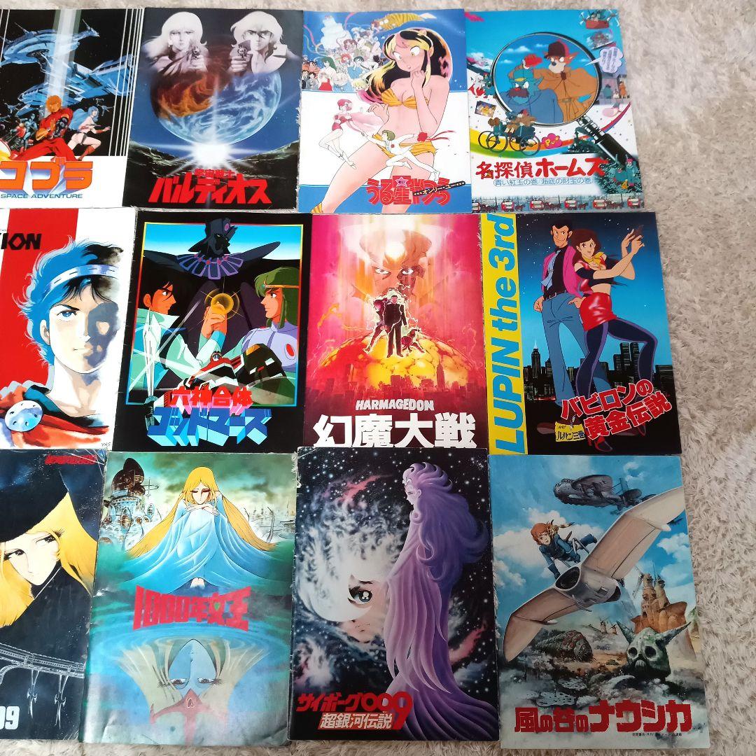 昭和 平成 アニメ映画パンフレット 18冊 まとめセット売り 劇場版
