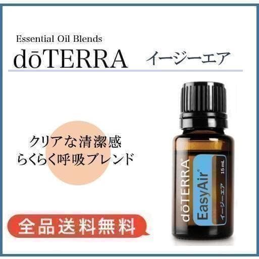 新品】doTERRA ドテラ 呼吸ケア イージーエア 15ml - メルカリ