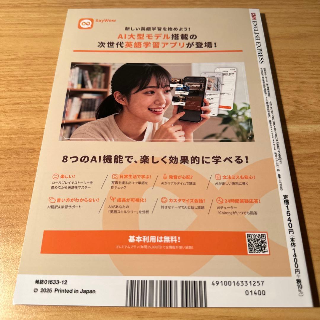 CNN ENGLISH EXPRESS 2025年12月号 - メルカリ