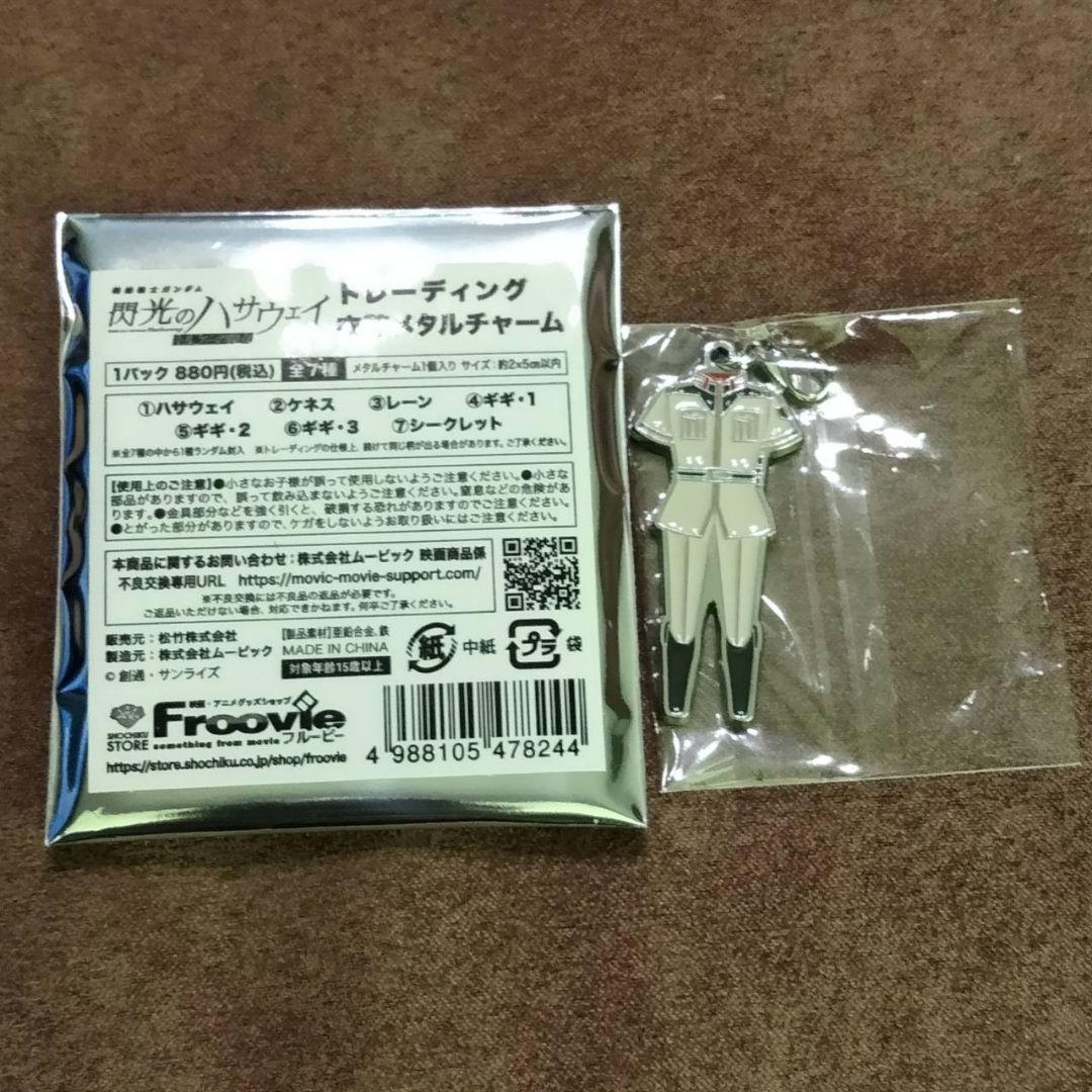 機動戦士ガンダム閃光のハサウェイキルケーの魔女衣装メタルチャーム