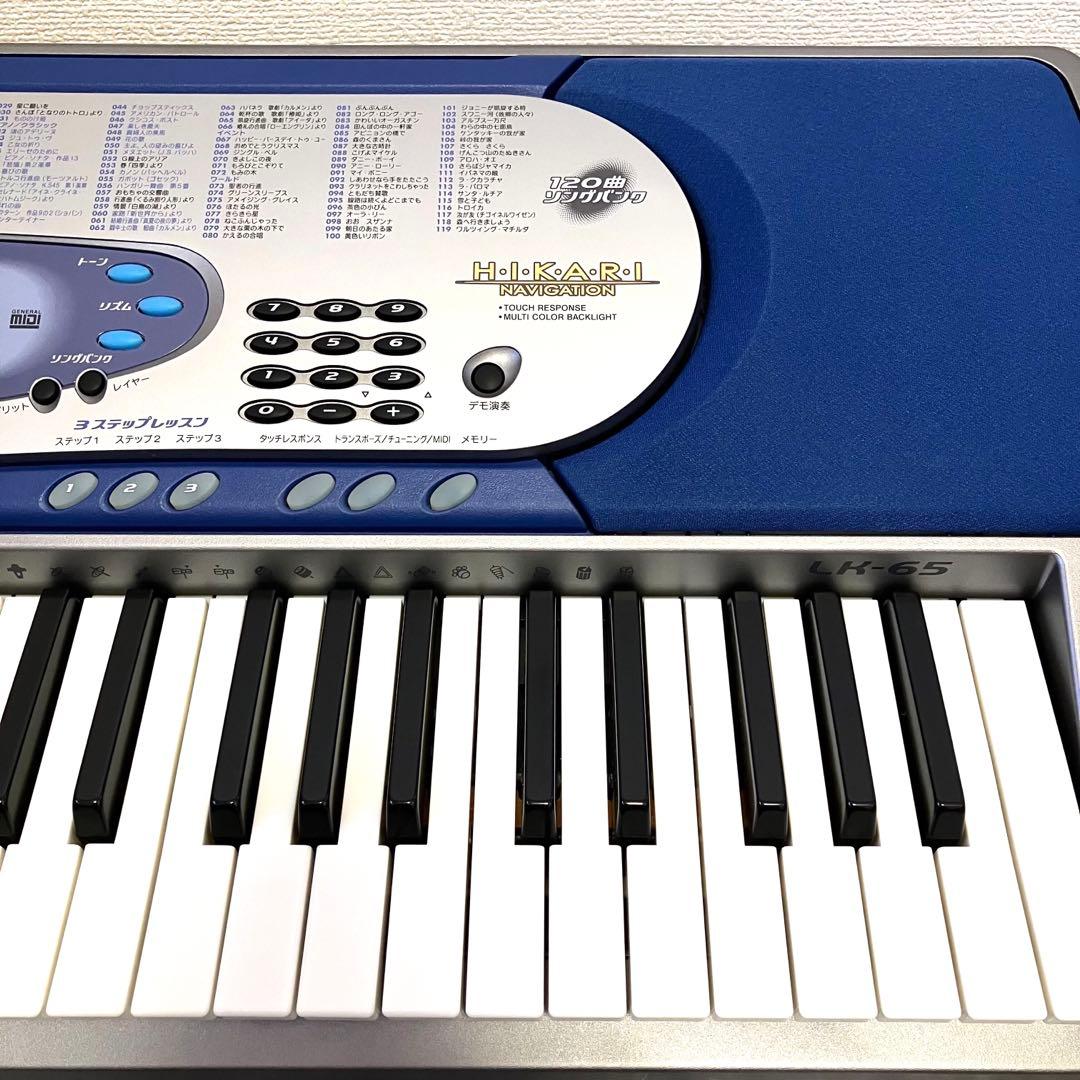 CASIO カシオ 電子ピアノ 電子キーボード LK-65 ⭐️美品♪大特価です