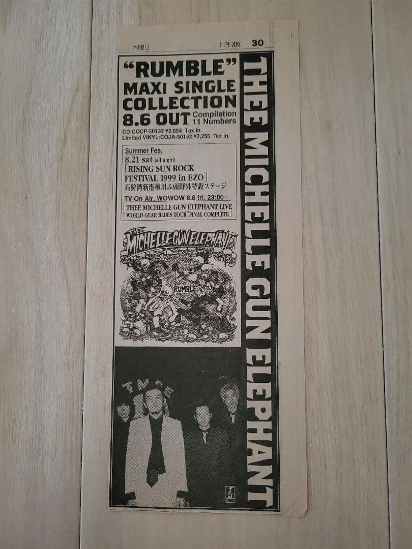 ミッシェルガンエレファント ファンクラブ会報 72部☆ポストカード等