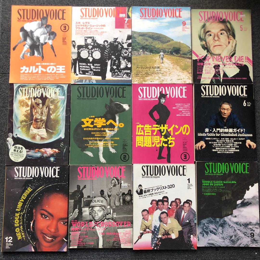 STUDIO VOICE バックナンバー 35冊 - メルカリ