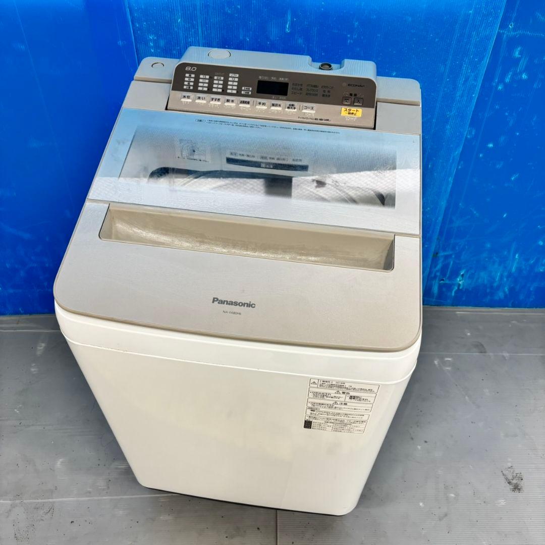 500 関東圏対応 大型洗濯機 容量8キロ エコナビ搭載 今だけ6カ月保証
