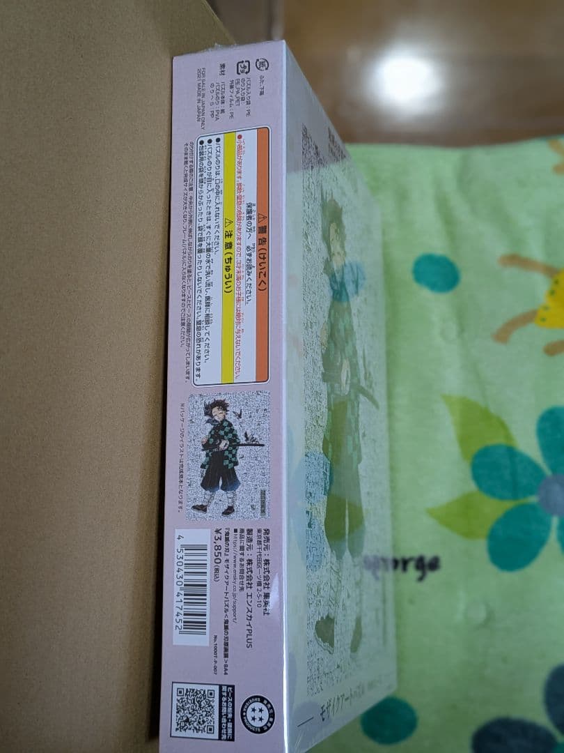 鬼滅の刃 モザイクアートパズル 1000 ピース 未開封 吾峠呼世晴原画展