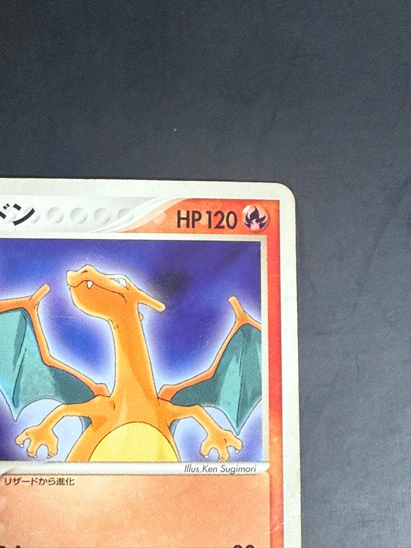 リザードン 明治 PROMO プロモカード 054/ADV-P 状態悪 - メルカリ