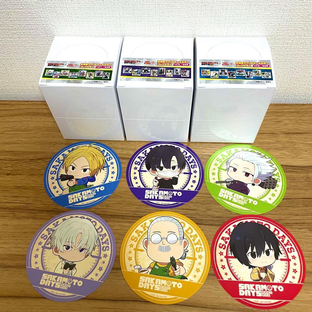 サカモトデイズ×TOWER RECORDS名場面アクリルキーホルダー 3セット