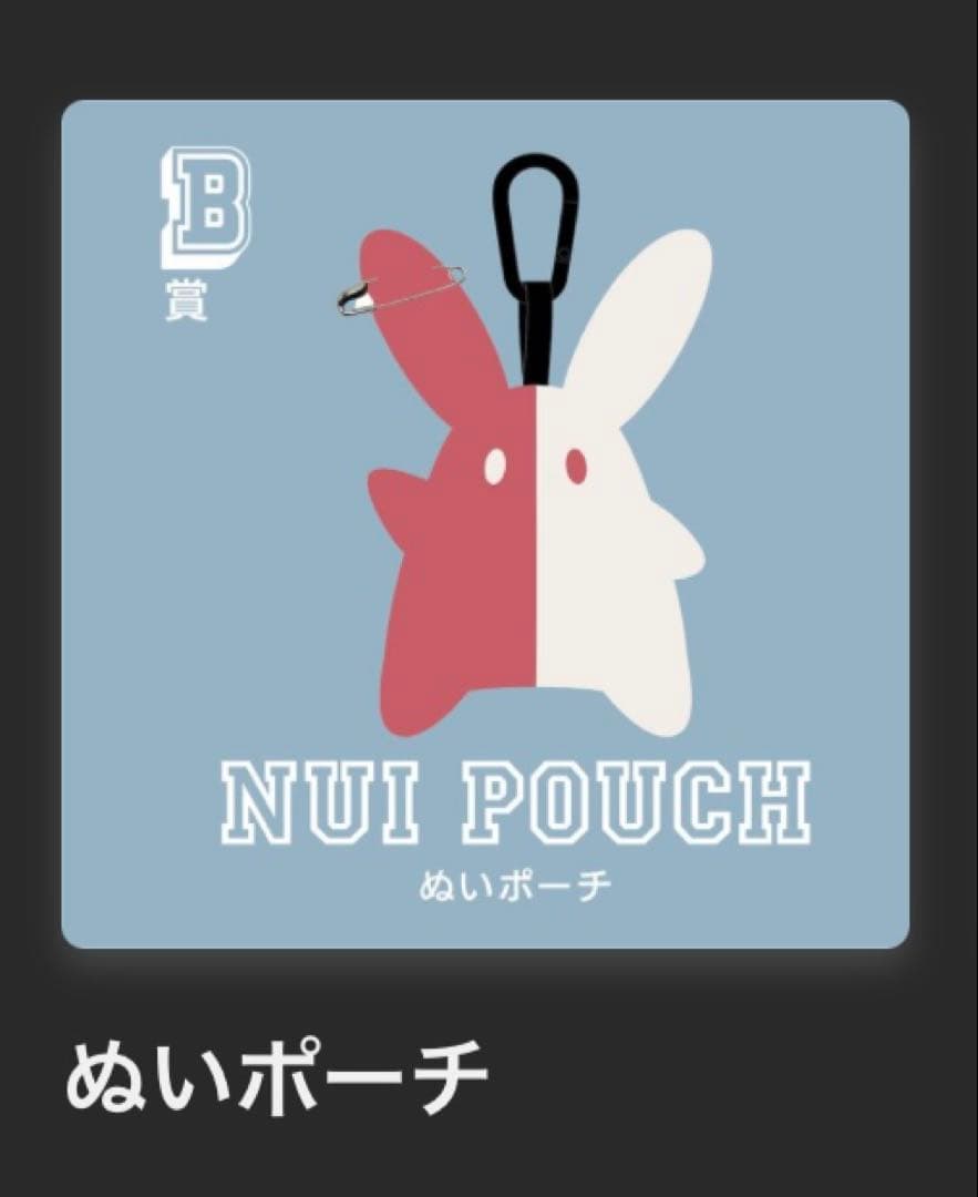 Eve UNDERCOVER くじ B賞 ぬいポーチ - メルカリ