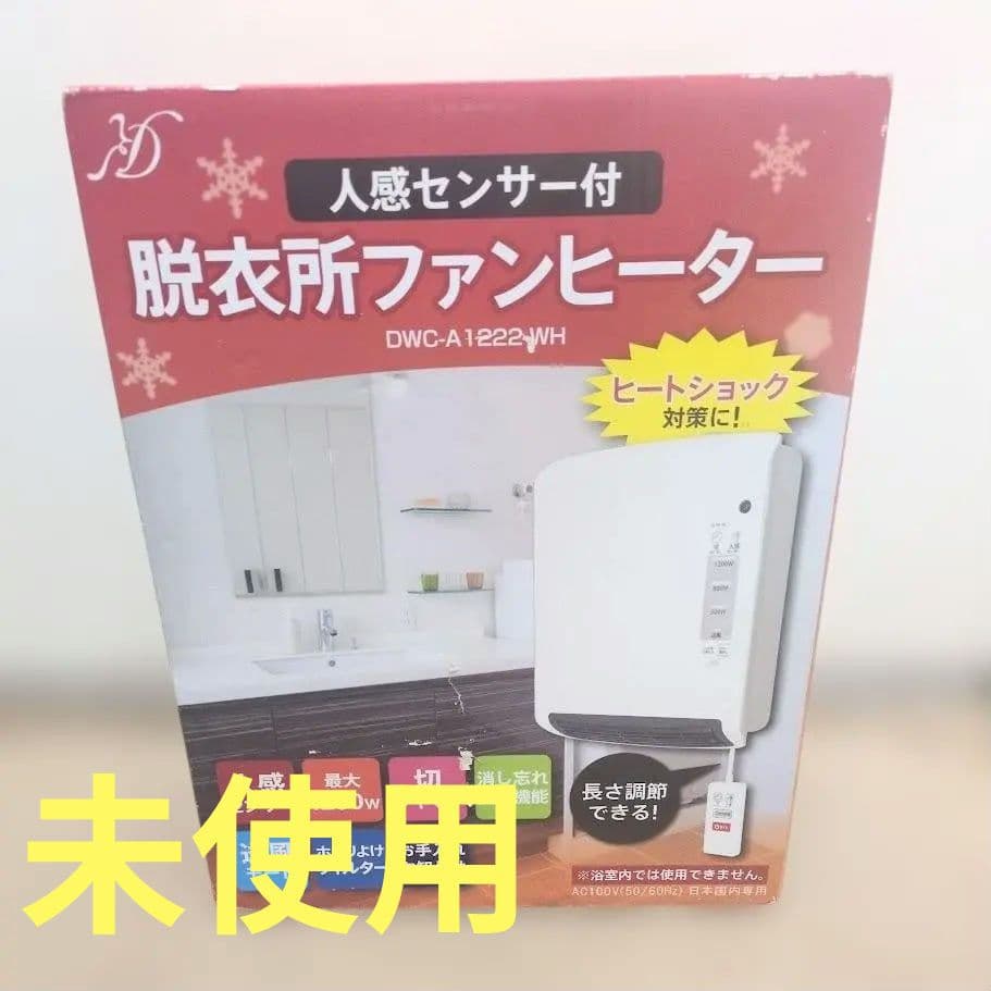 ゼピール 人感センサー付脱衣所ヒーターDWC-A1222-WH 人感センサー付脱衣所ヒーター DWC-A1222-WH | Smart Next Life