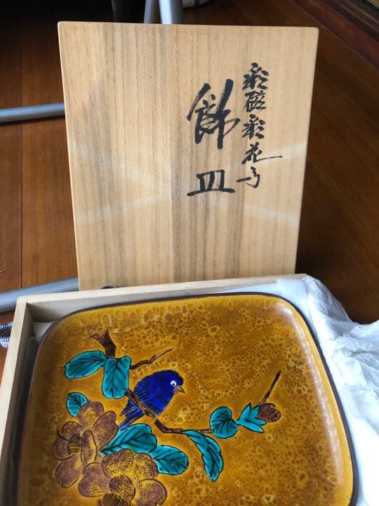 浅蔵五十吉　九谷焼　飾り皿 九谷焼 浅蔵五十吉 11号飾皿 刻磁彩魚 : 九谷焼 STYLeNCE