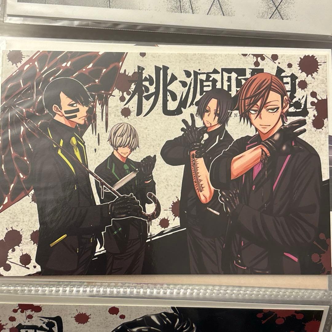 ぴ*の様 桃源暗鬼 印南幽 猫咲波久礼 花魁坂京夜 無陀野 ポストカード