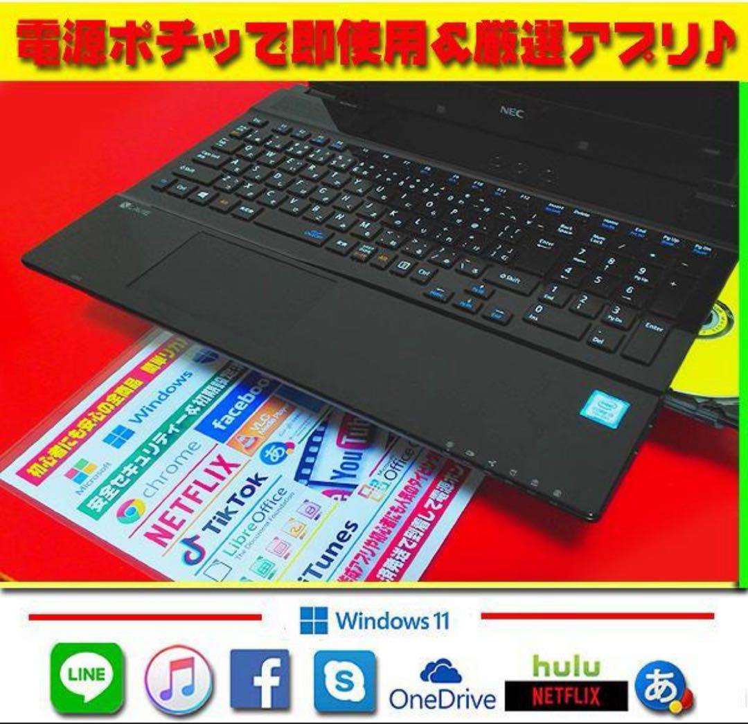◎最強LAVIE★SSD★特盛12GB★CORE★フルHD★ブルーレイ★オフィス