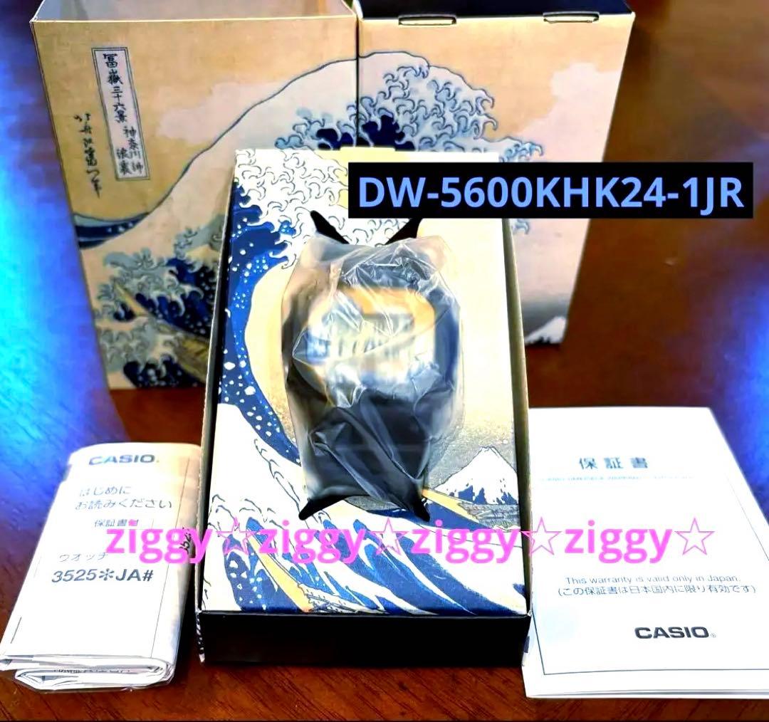 G-SHOCK 葛飾北斎 神奈川沖浪裏 DW-5600KHK24-1JR Gショック】葛飾北斎 / 神奈川沖浪裏 / DW-5600KHK24-1JR – GQ SHOP