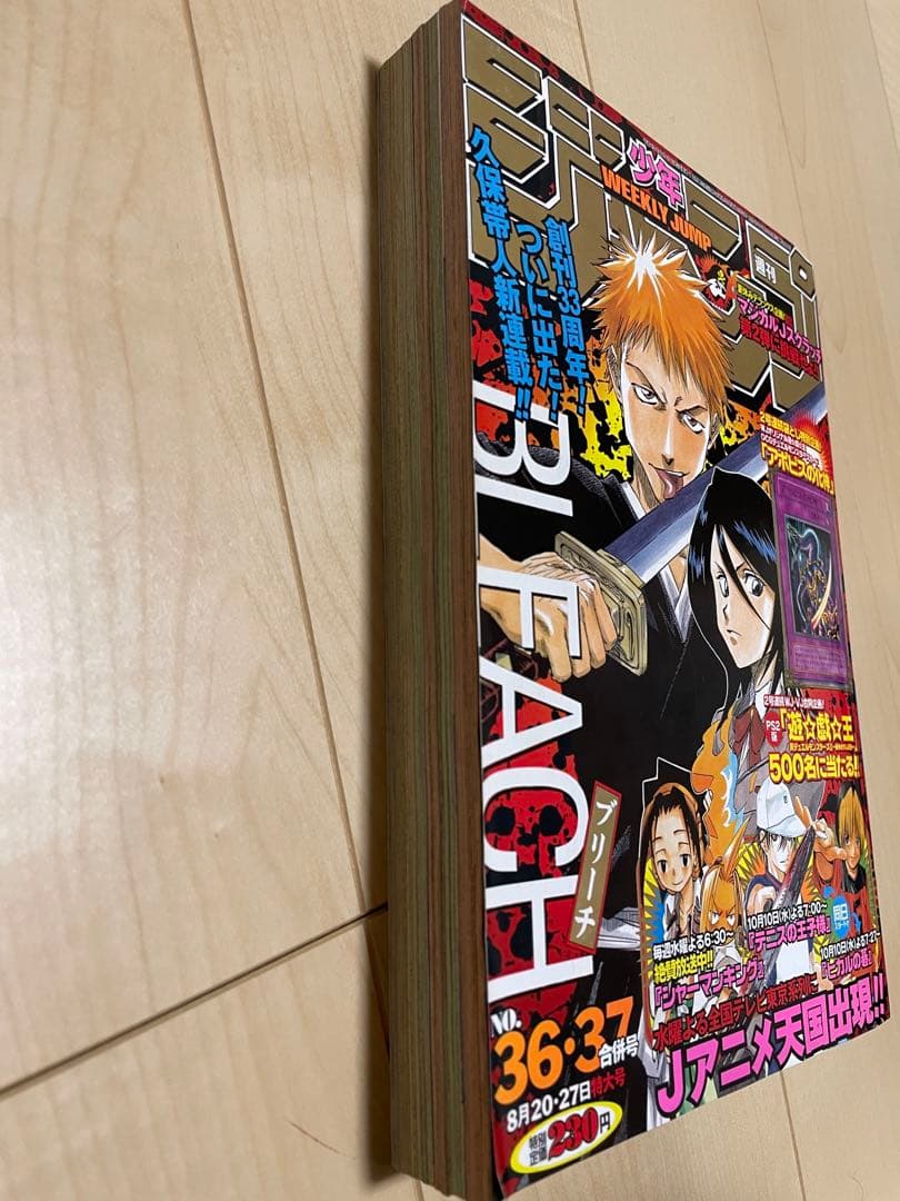 週刊少年ジャンプ ブリーチ 新連載号 8月20・27特大号 - メルカリ