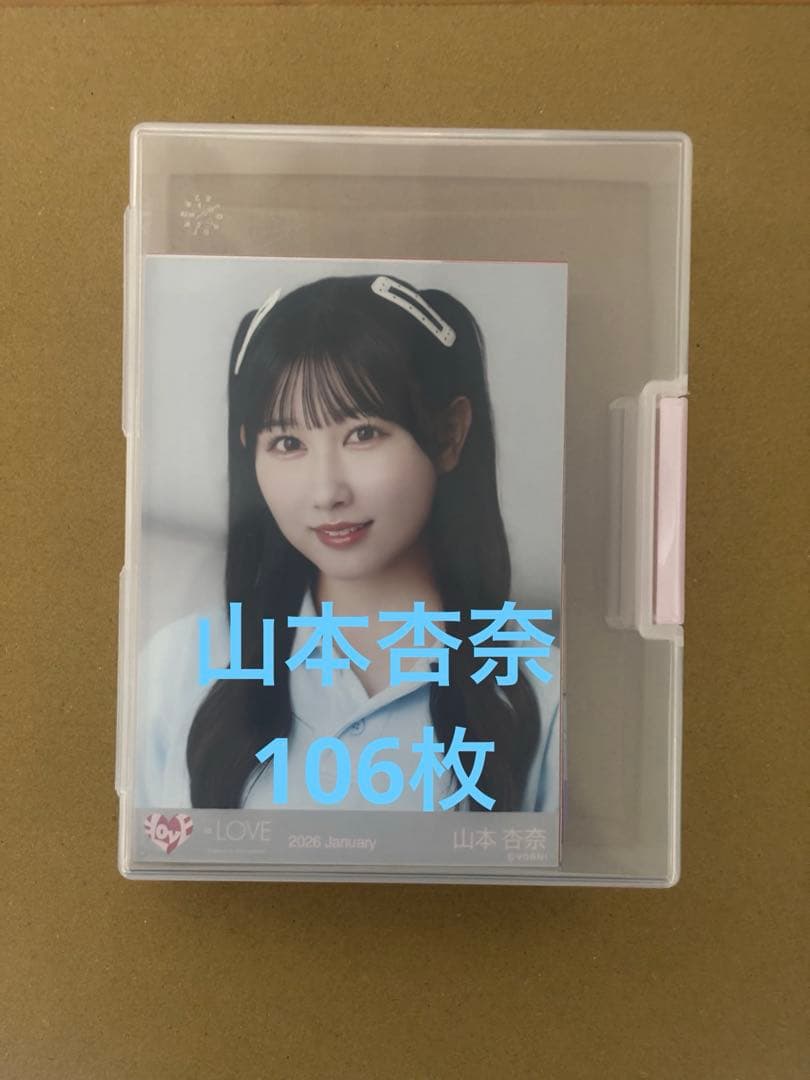 イコラブ 山本杏奈 生写真まとめ売り - メルカリ