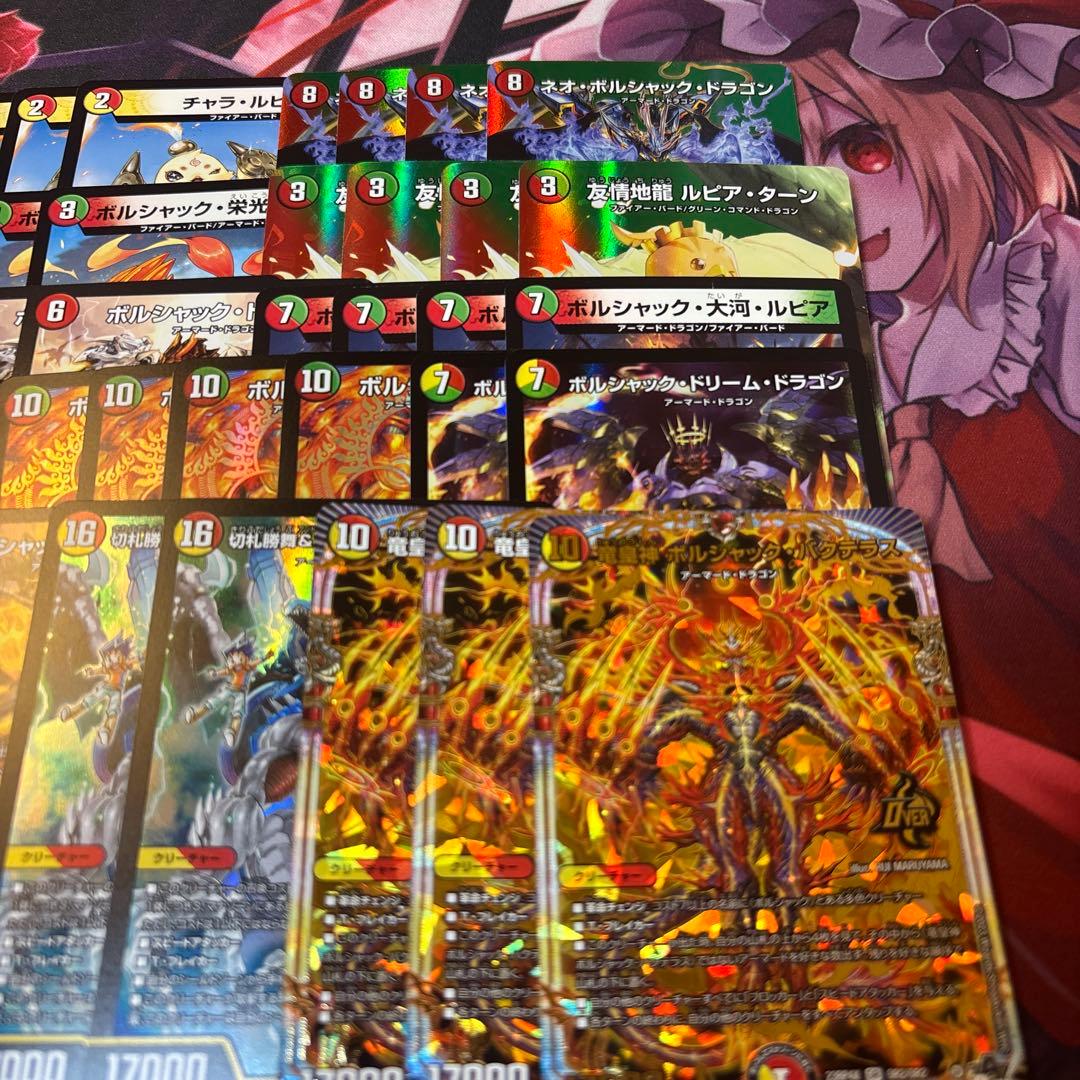 デュエマ本格リースボルシャック - メルカリ