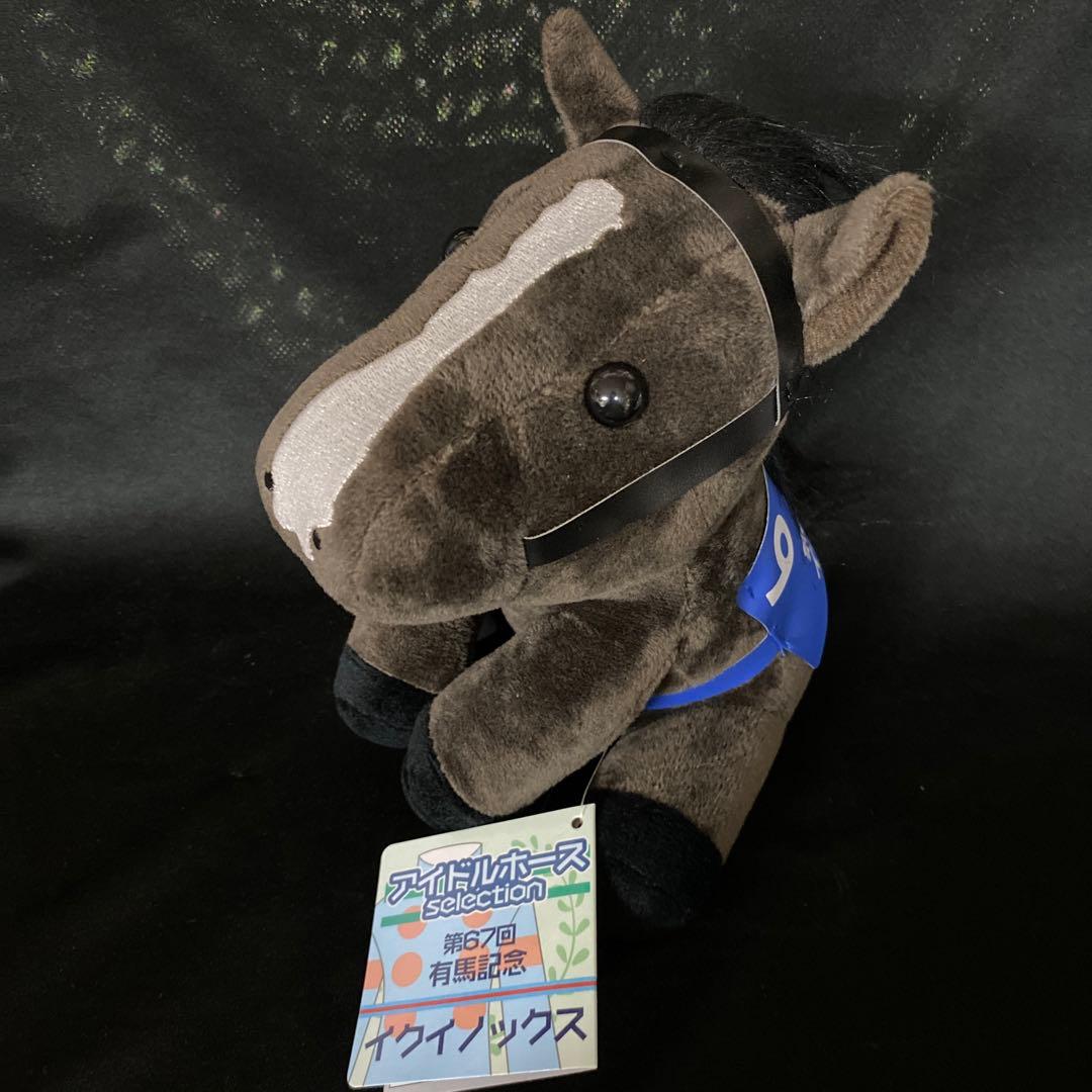 競馬】イクイノックス（有馬記念）ぬいぐるみ／アイドルホースMサイズ
