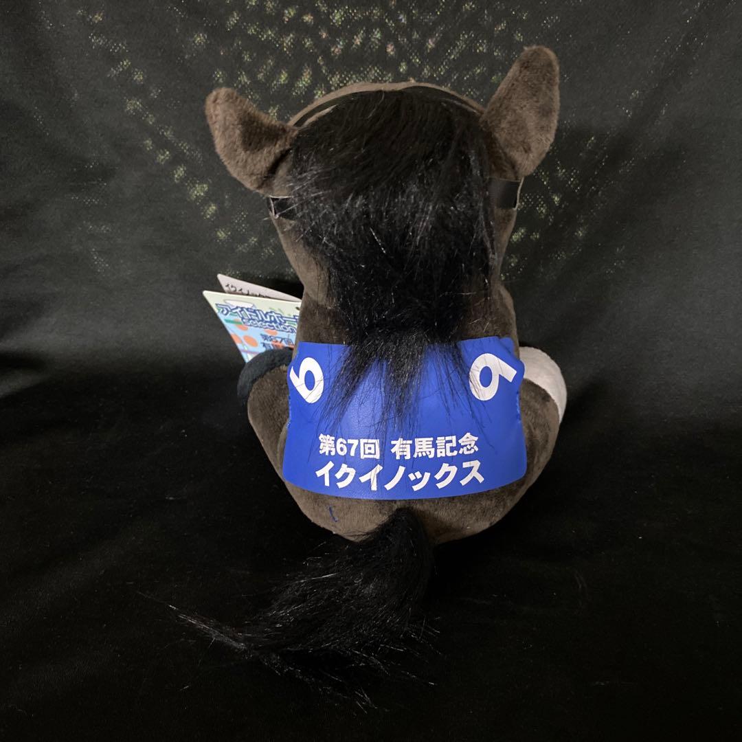 競馬】イクイノックス（有馬記念）ぬいぐるみ／アイドルホースMサイズ