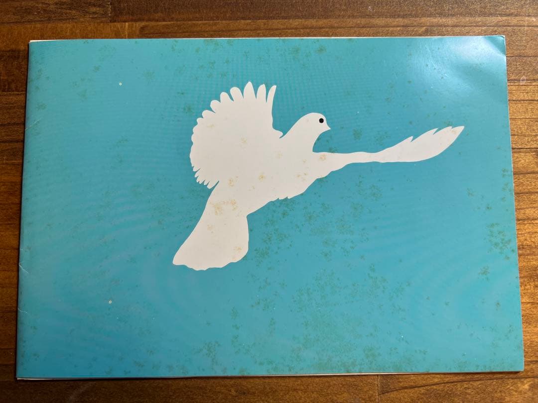 国連記念カード 1980年発行 | 激安通販のイーサプライ