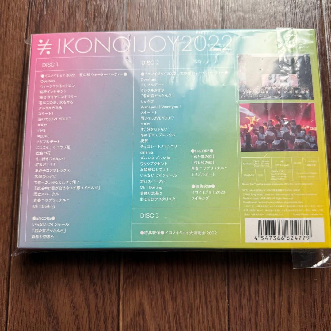 イコノイジョイ 2022 TYPE A スペシャルエディション〈3枚組〉