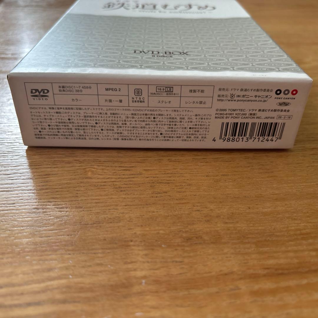 ドラマ 鉄道むすめ～Girls be ambitious!DVD-BOX DX…