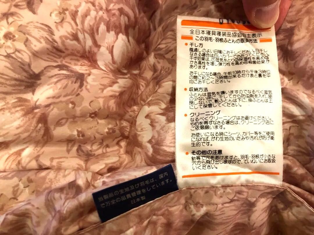 フィンランド産グースダウン　95% フェザー5% 超長綿100% 1.3k