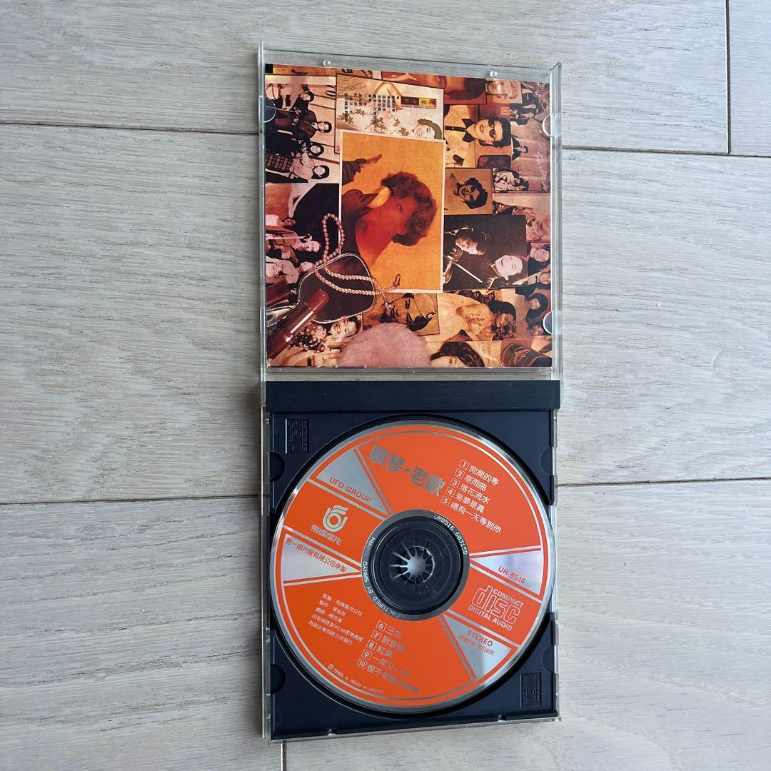 d*9様 超希少 台湾盤 CD 蔡琴 老歌 Tsai Chin ツァイ・チン