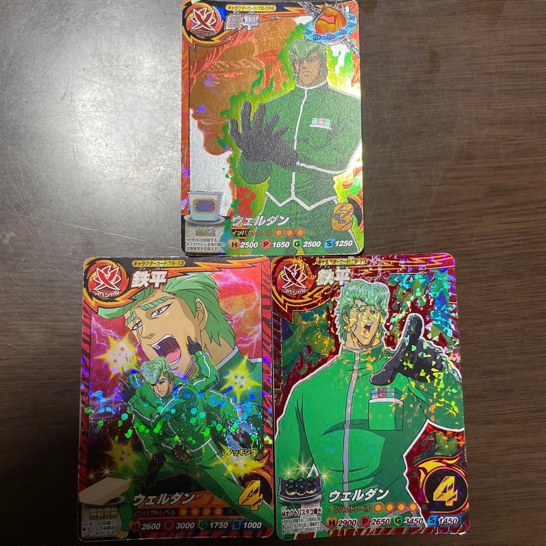 トリコ イタダキマスター 鉄平 - メルカリ