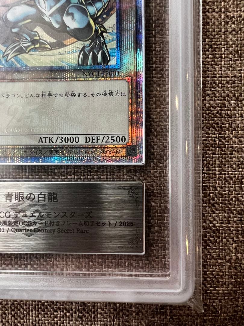 ARS10】ブルーアイズ 青眼の白龍 浮世絵 切手 郵便局 プロモ 25周年