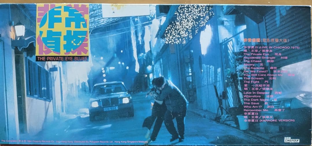 香港映画『 恋する惑星 』パンフレット ＆ CD セット - メルカリ