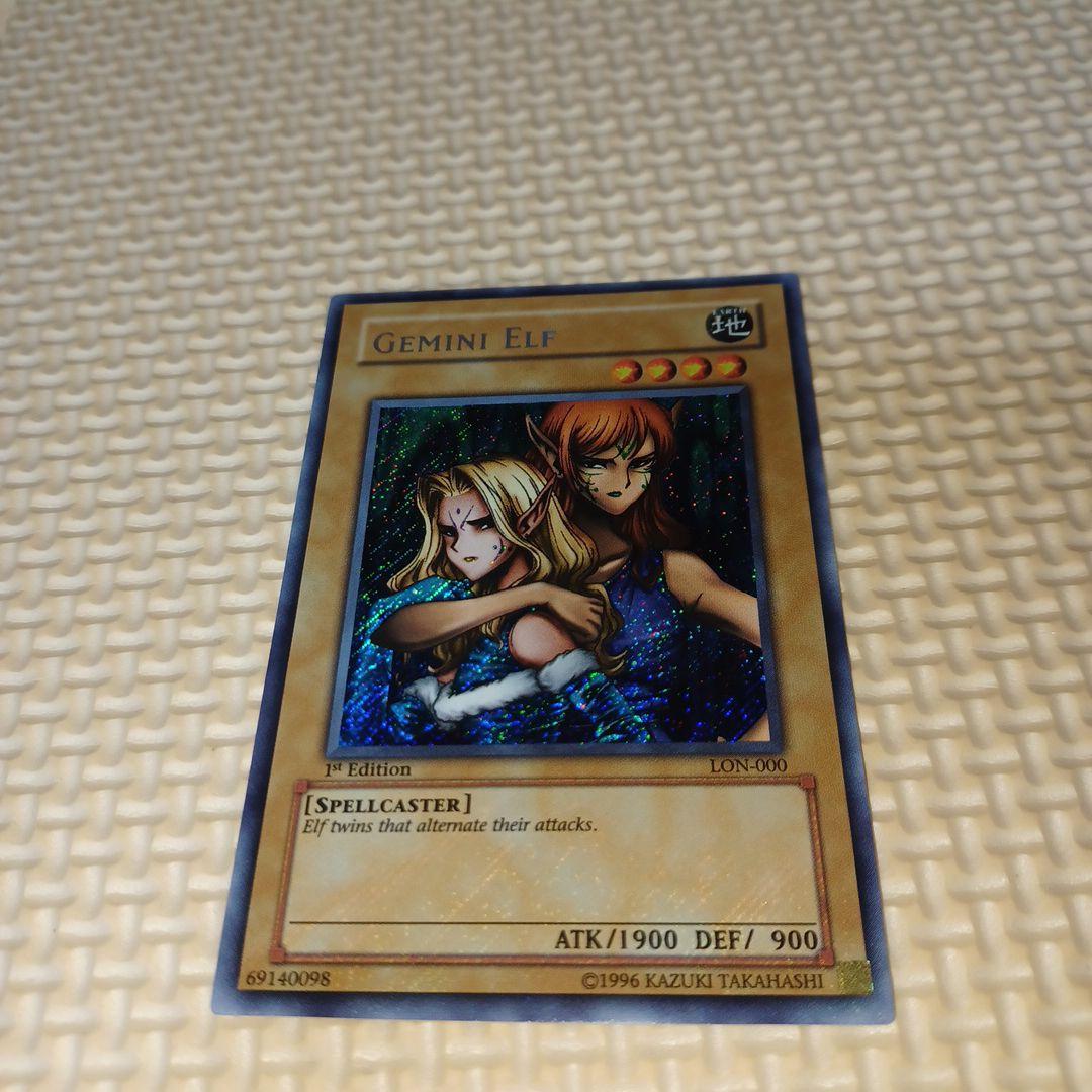 最終値下げ！遊戯王　アジア　ヂェミナイエルフ　1st edition　【希少品】 最終値下げ！遊戯王 アジア ヂェミナイエルフ 1st edition 【希少品