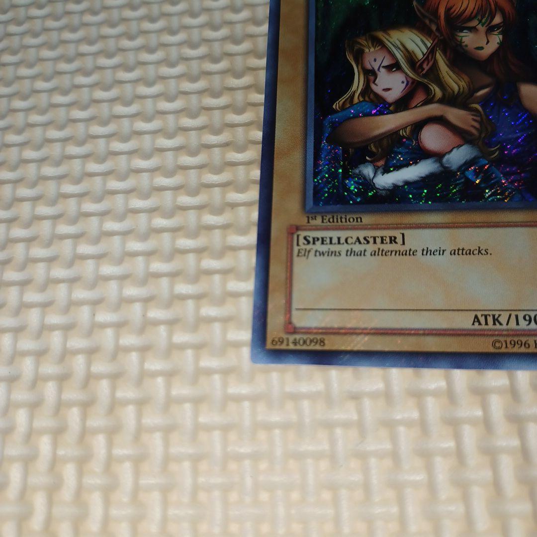 最終値下げ！遊戯王 アジア ヂェミナイエルフ 1st edition 【希少品
