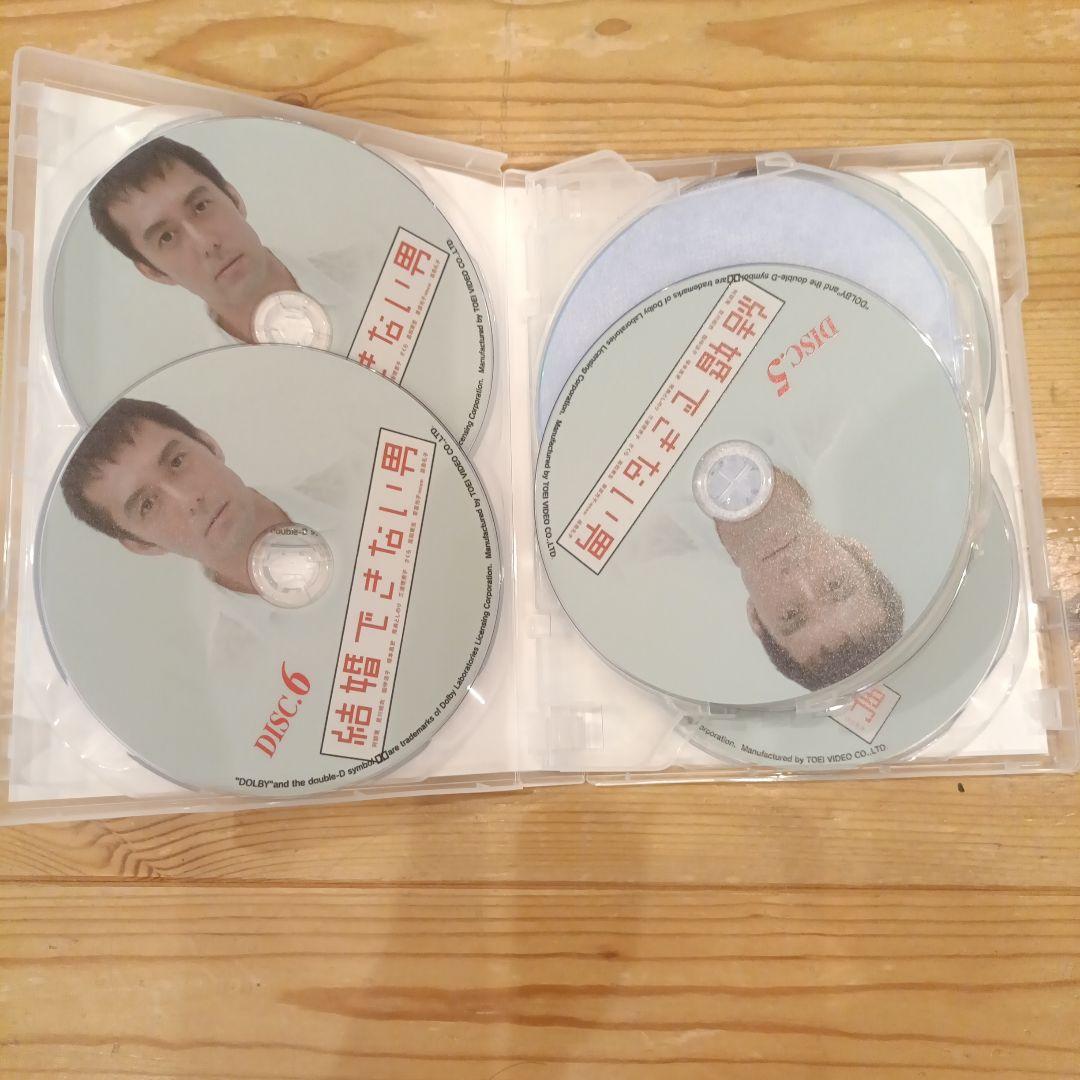 結婚できない男DVD-BOX〈7枚組〉