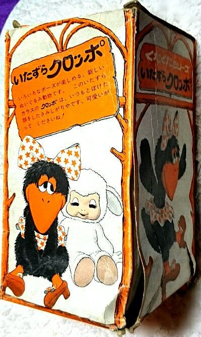 新品 レア セキグチ クロッポ カラス 烏 クタクタ 人形 ぬいぐるみ