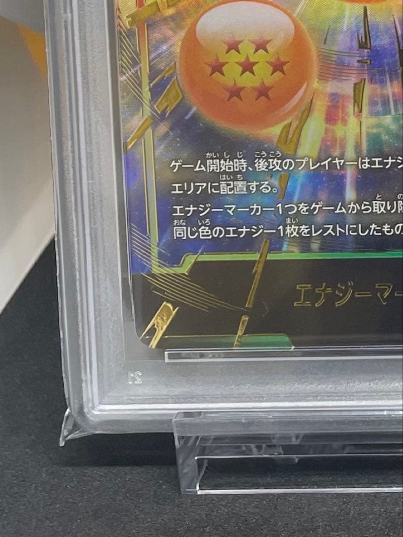 PSA 10 連番 神龍 ドラゴンボール エナジーマーカー フュージョンワールド