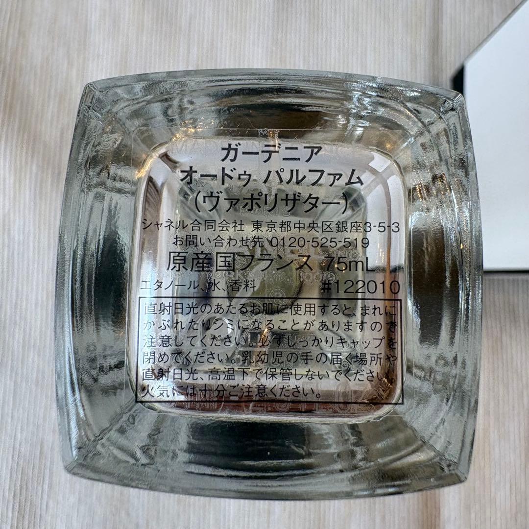 シャネル ガーデニア オードパルファム 75ml CHANEL GARDÉNIA - メルカリ