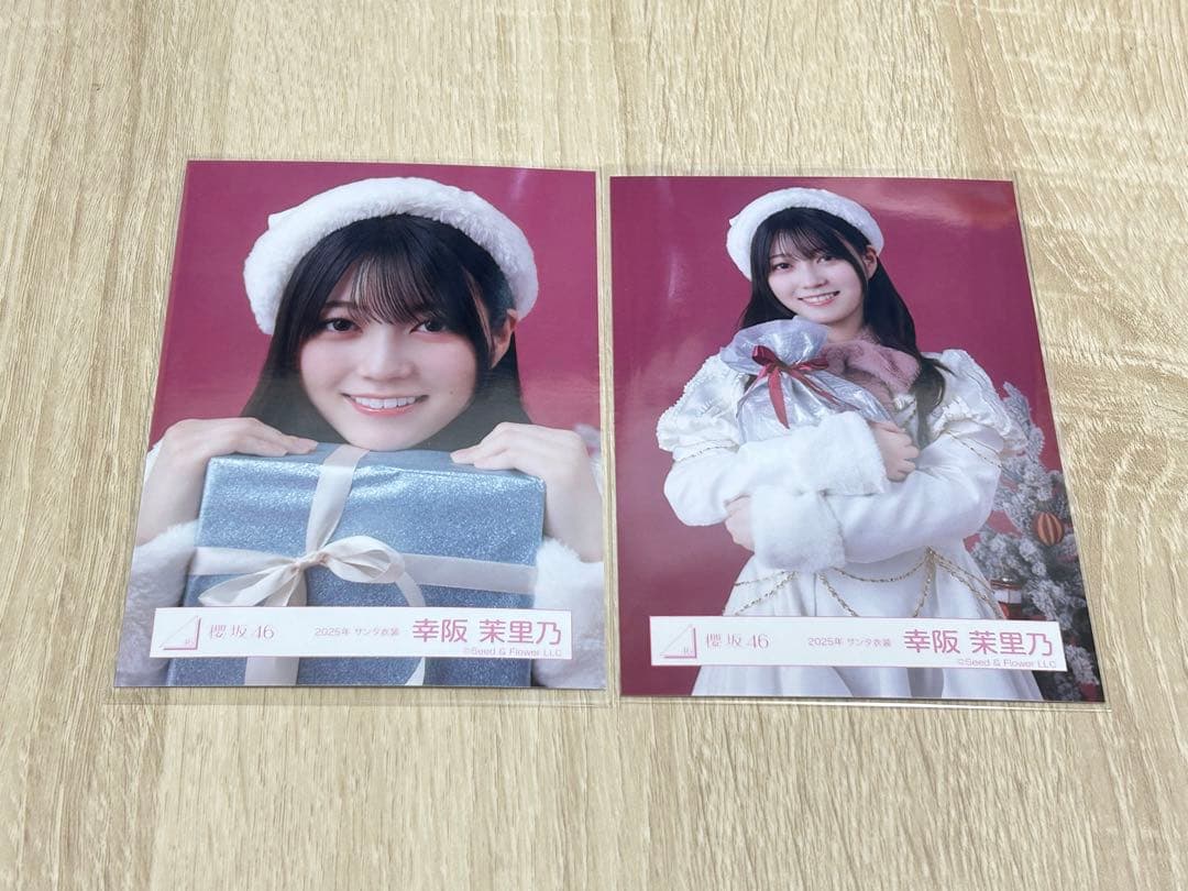 櫻坂46 生写真 幸阪茉里乃 2025年 サンタ衣装 2枚セット - メルカリ