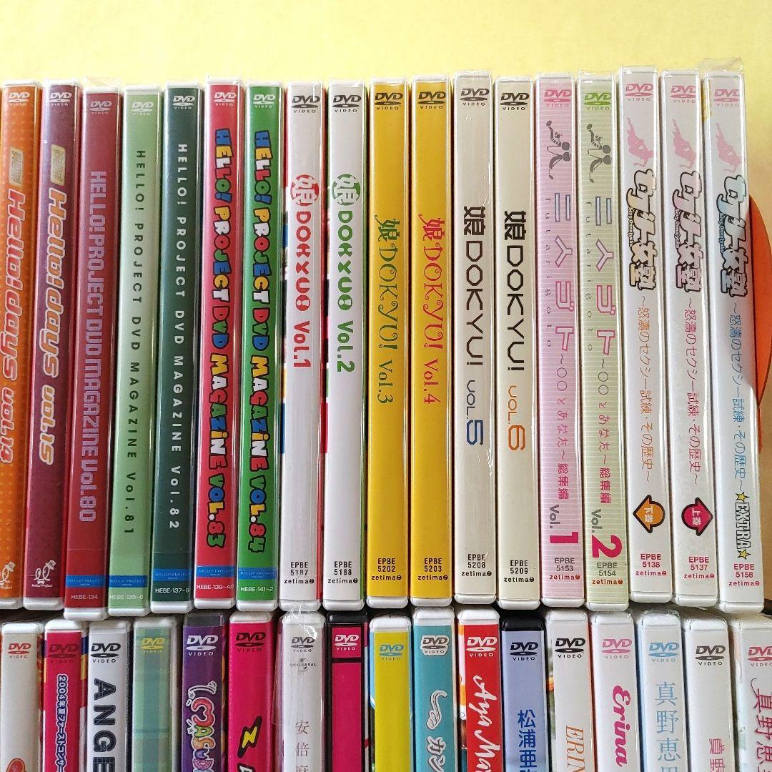 ハロー!プロジェクト DVD 62点 FC限定 モーニング娘。ハロプロ セット