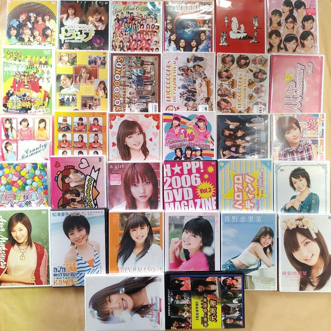 ハロー!プロジェクト DVD 62点 FC限定 モーニング娘。ハロプロ セット