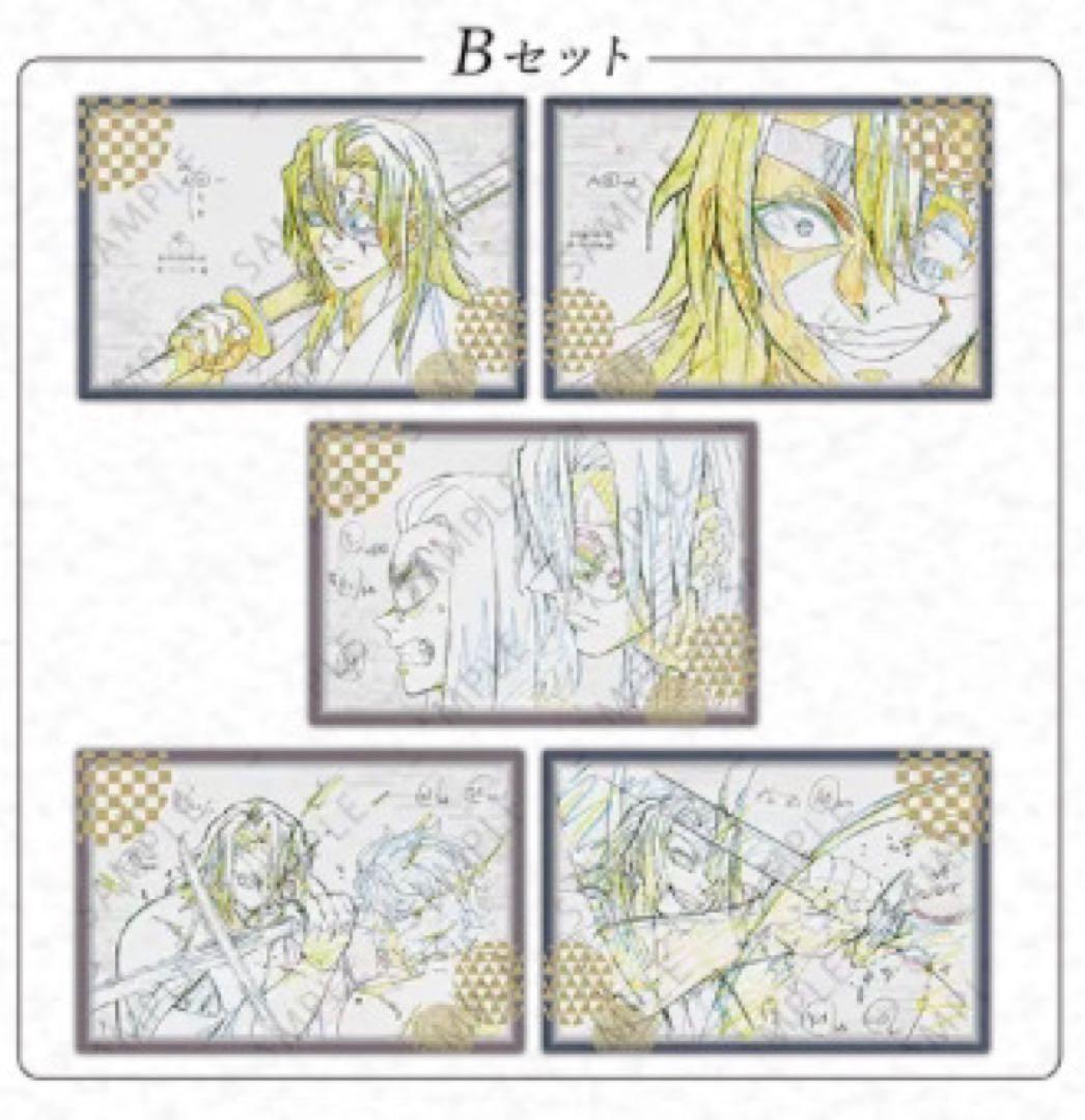 鬼滅の刃 Ufotable ダイニング 柱稽古編 お楽しみくじポストカード