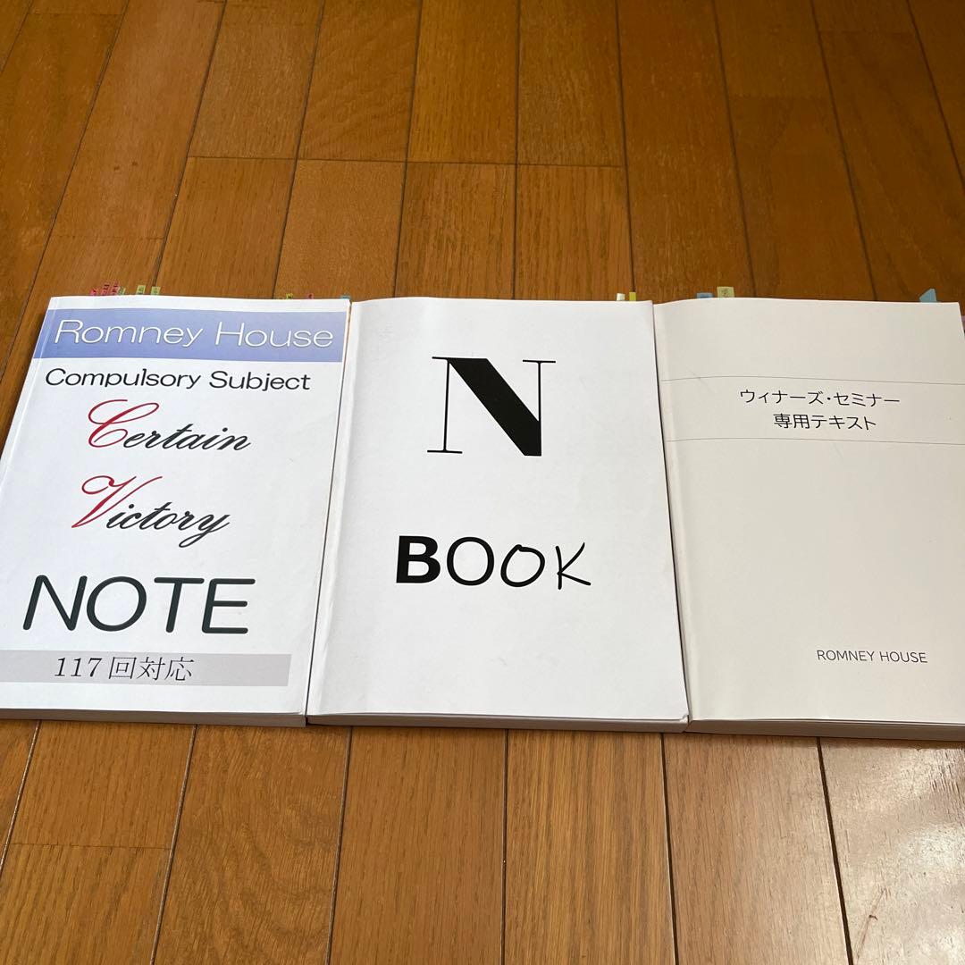 歯科医師国家試験対策教材　ロムニーハウス ロムニー配信(ロムニーハウス勉強会) 歯科医師国家試験対策 - YouTube