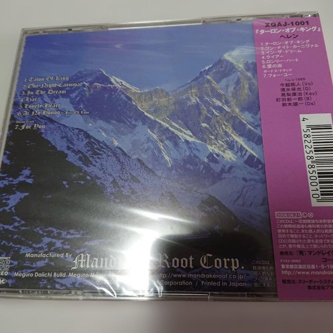 ジャパメタ激レア！【特典付新品】HELLEN ヘレン/Talon of King