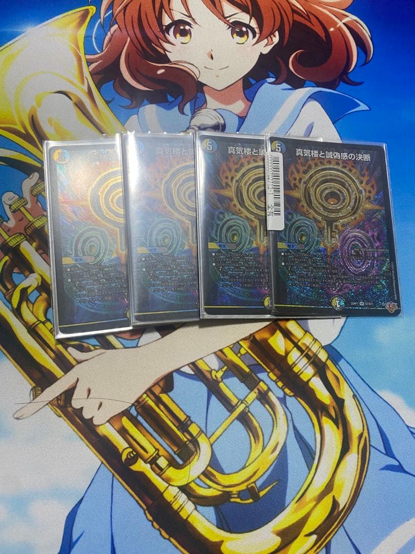 パーフェクトペテンシー 4枚 デュエルマスターズ パーフェクトペテンシー 4枚｜Yahoo!フリマ（旧