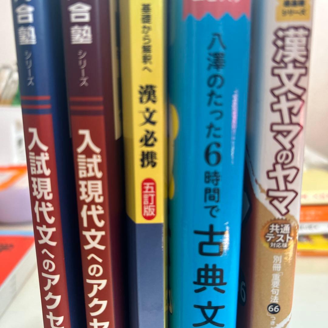 入試対策 国語まとめ（現代，漢文，古文，） - メルカリ