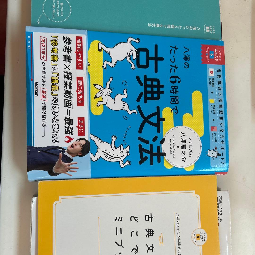 入試対策 国語まとめ（現代，漢文，古文，） - メルカリ