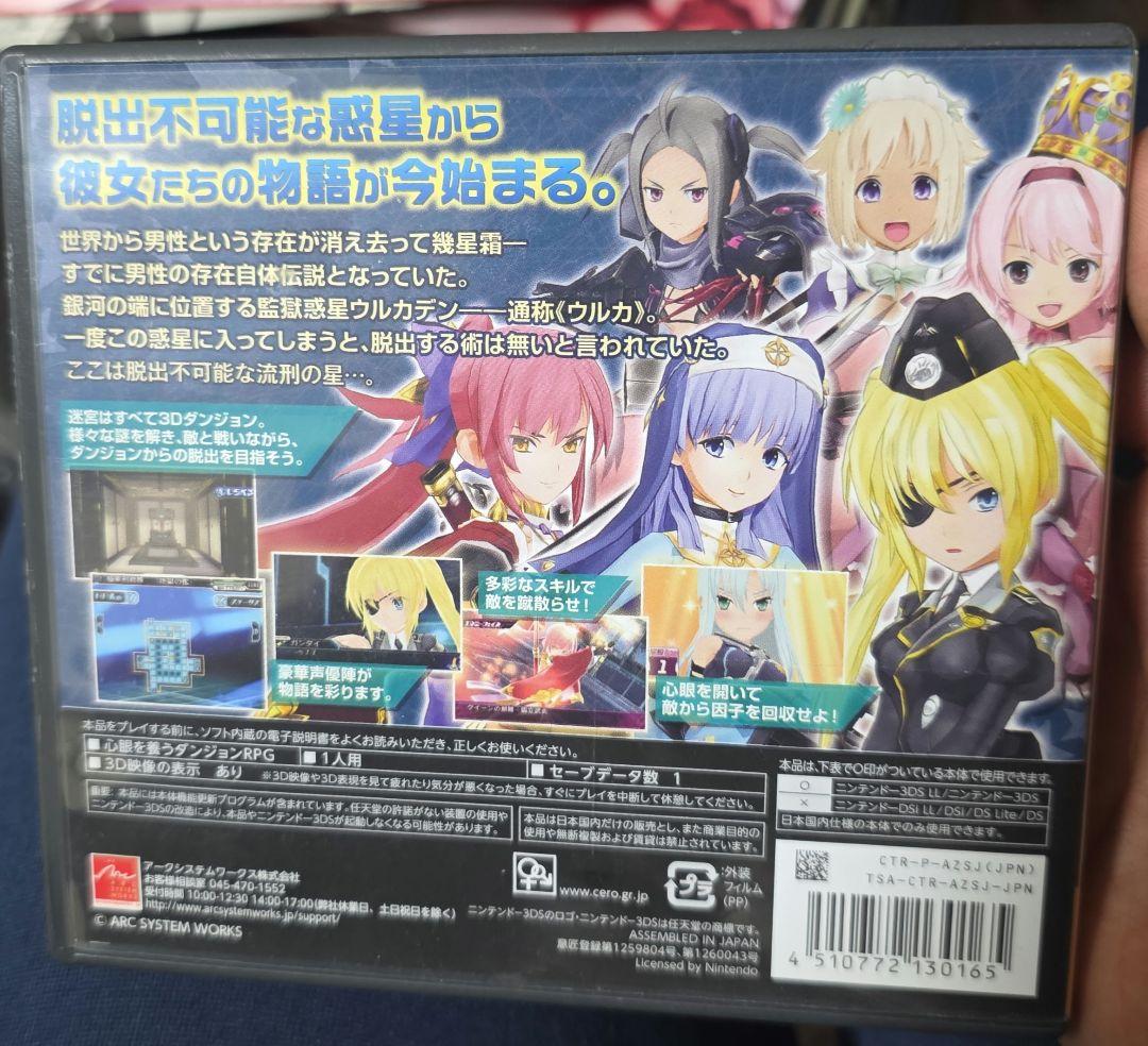 Nintendo 3DS】ソフト無し 星霜のアマゾネス - メルカリ