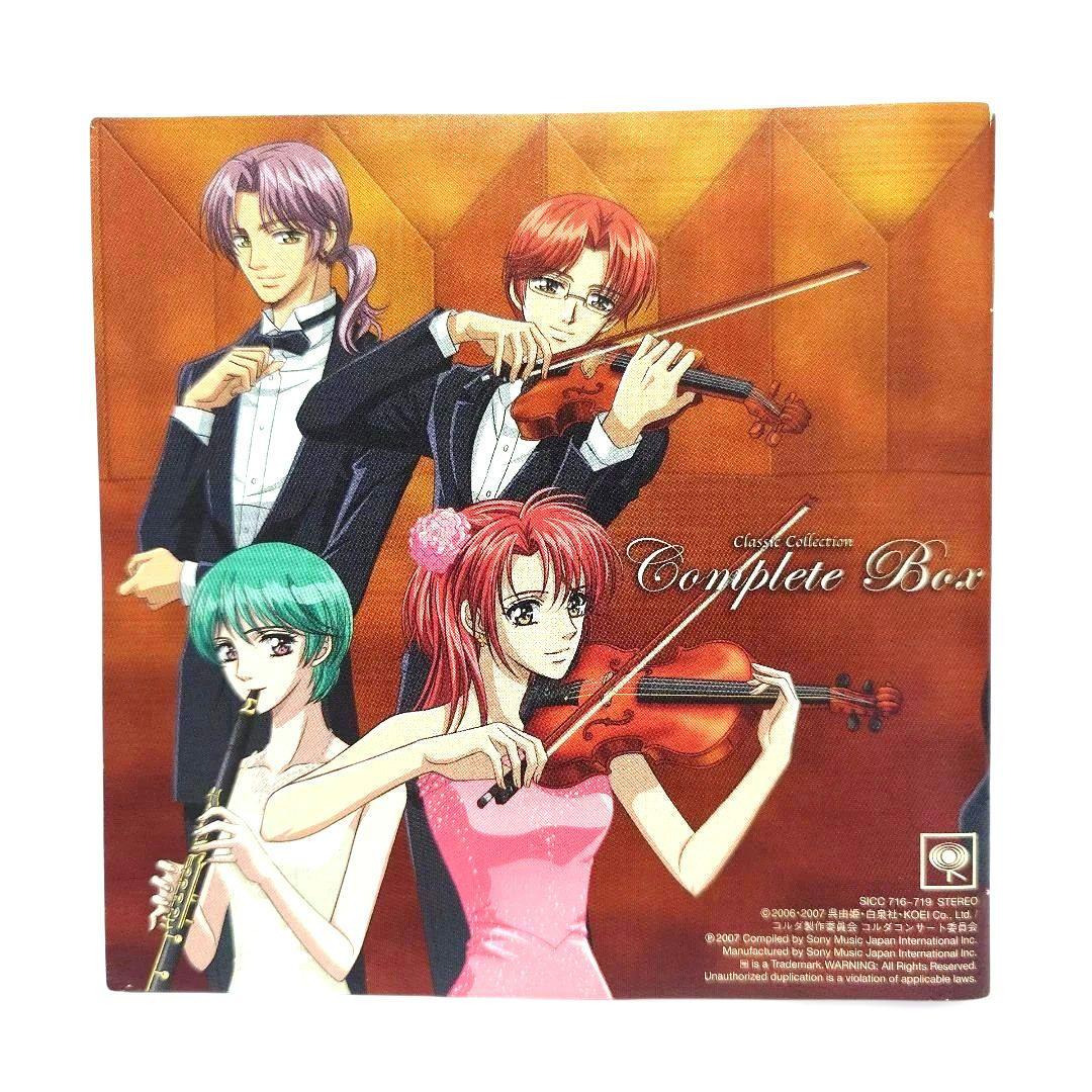 即購入OK 金色のコルダ primo passo クラシックコレクションBOX①