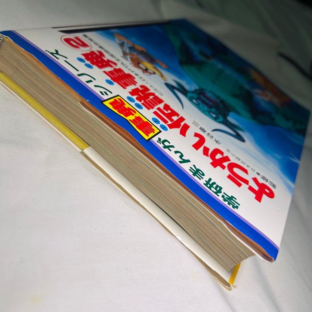 ようかい伝説事典②（学研まんが事典シリーズ） - メルカリ